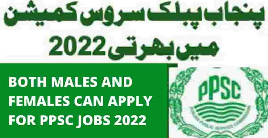 PPSC jobs 2022